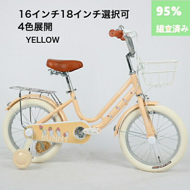 楽天市場】子供用自転車 こども自転車 4歳 5歳 6歳 7歳 8歳 9歳 10歳