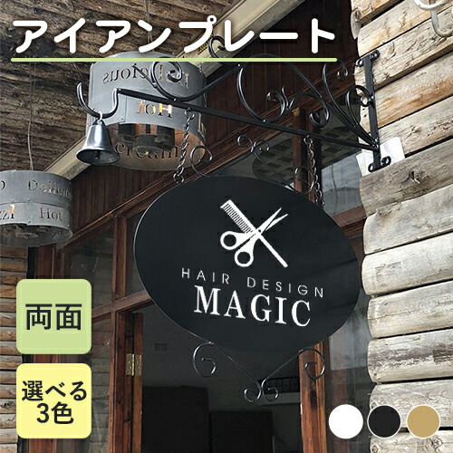 楽天市場】10％OFF☆期間限定! 看板 ハンギングサイン おしゃれ 壁 壁