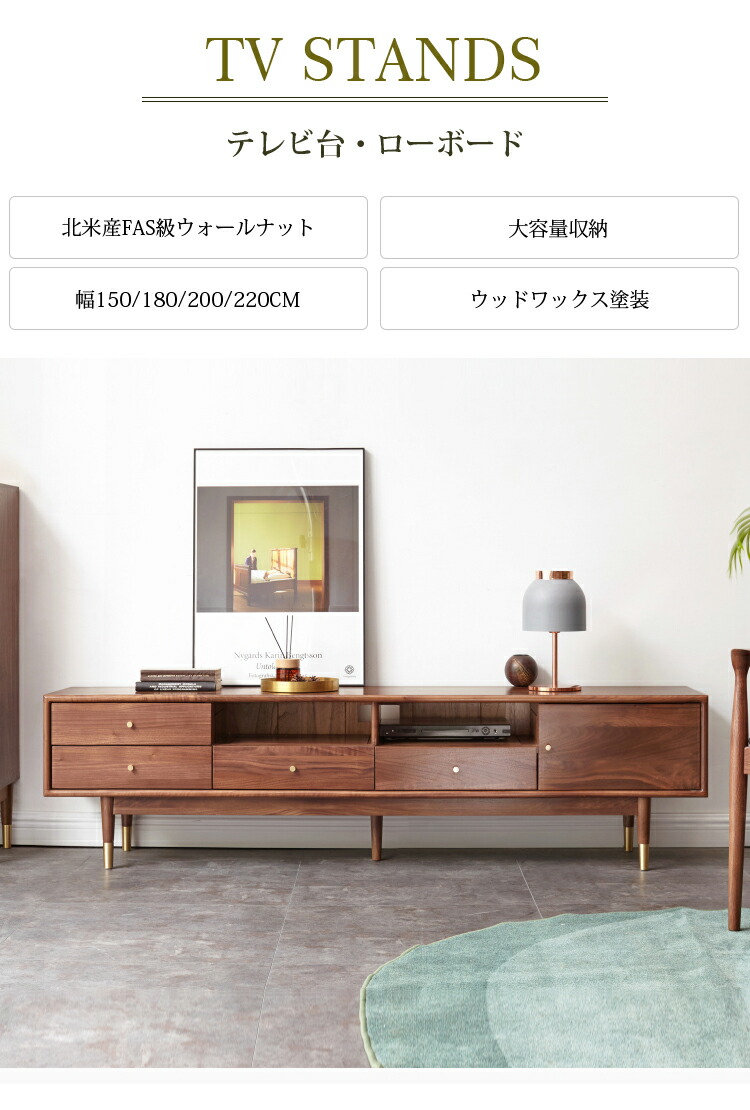 楽天市場】テレビボード ローボード テレビラック ウォールナット材