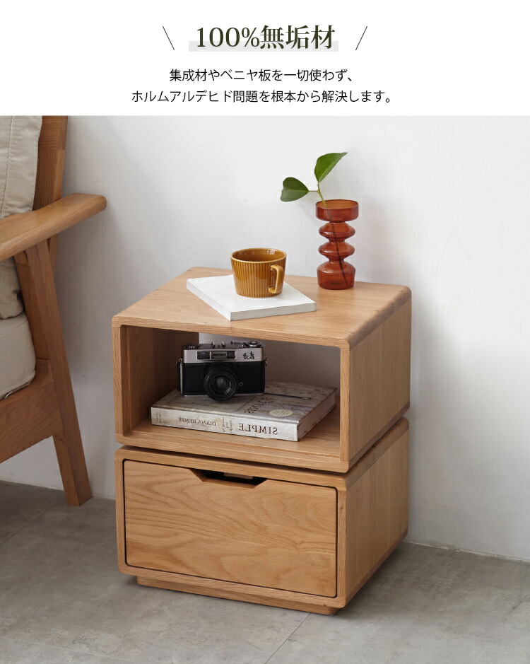 楽天市場】サイドテーブル 完成品 木製 360°回転 ナイトテーブル 北欧