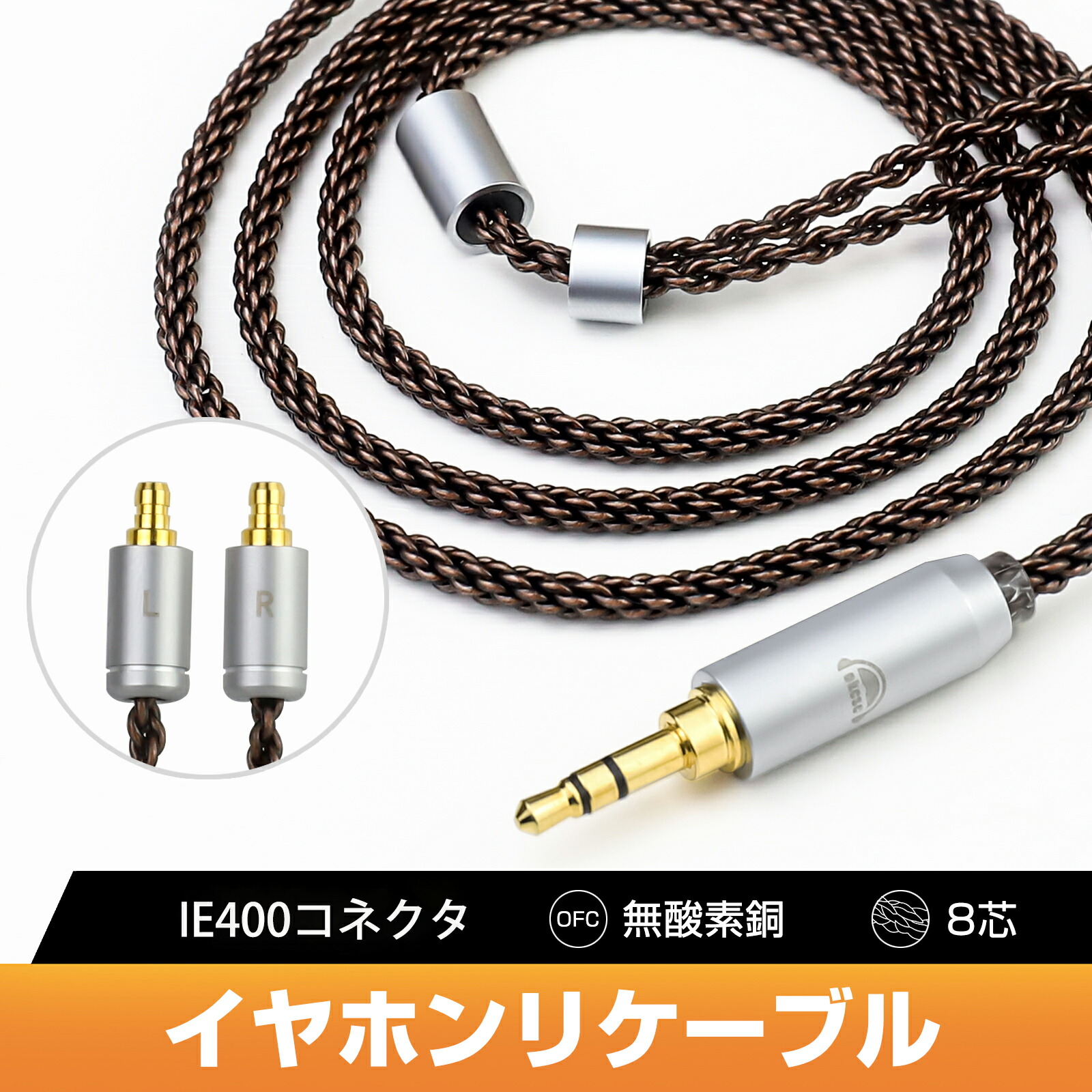 楽天市場】okcsc ZT8 リケーブル SENNHEISER ゼンハイザー IE PRO