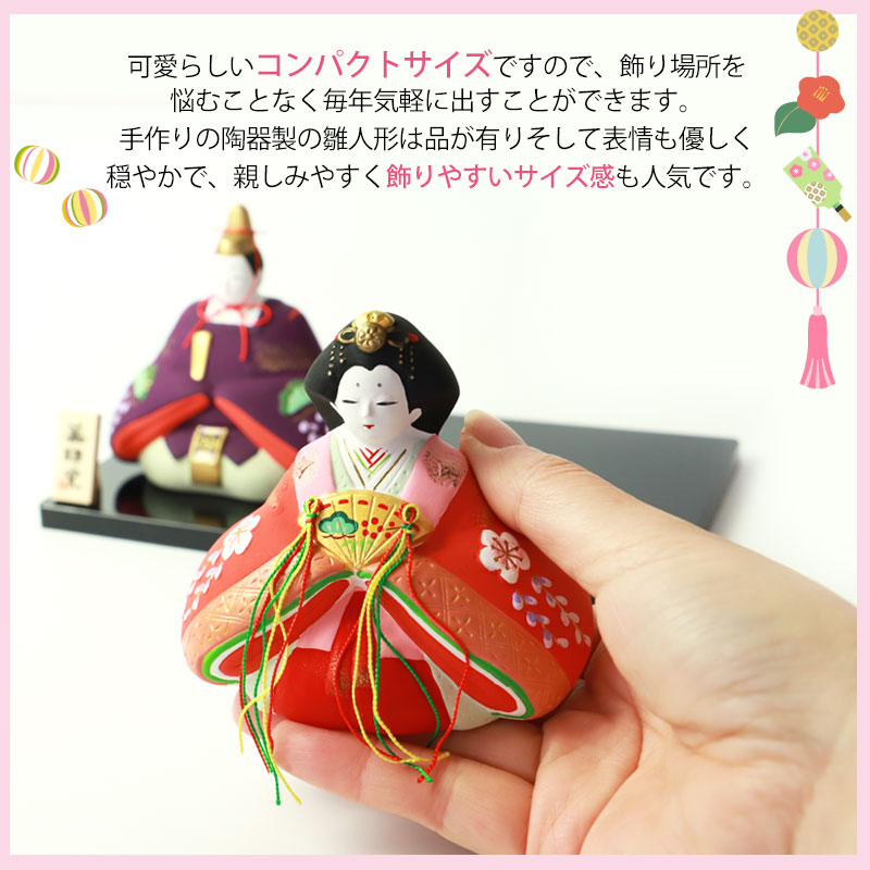 楽天市場】【5％クーポン配布中 23日まで】 雛人形 コンパクト 錦彩 親