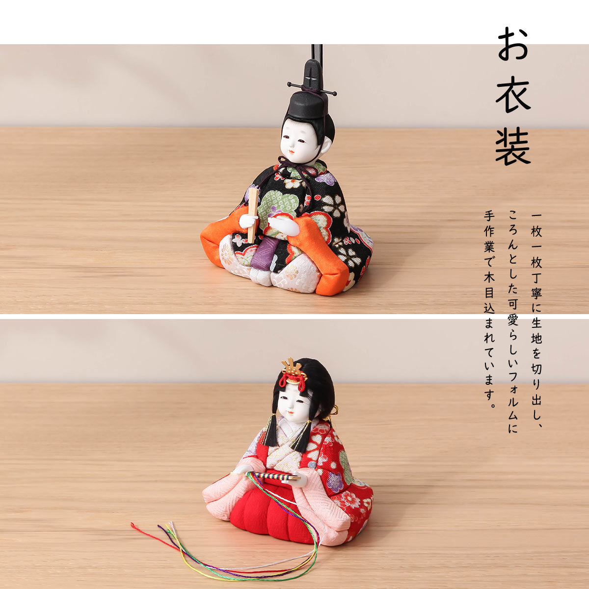 楽天市場】【2/18から25迄☆全品ポイント2倍！】雛人形 木目込み