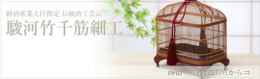 楽天市場】【2/18から25迄☆全品ポイント2倍！】駿河竹千筋細工 大和型