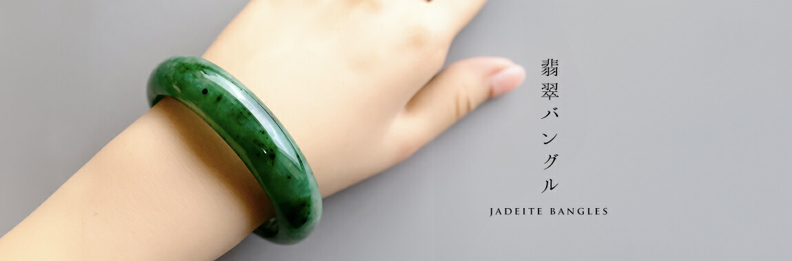 10Kゴールド 本翡翠 ワックス無し バングル 翡翠専門店 ジョイテック