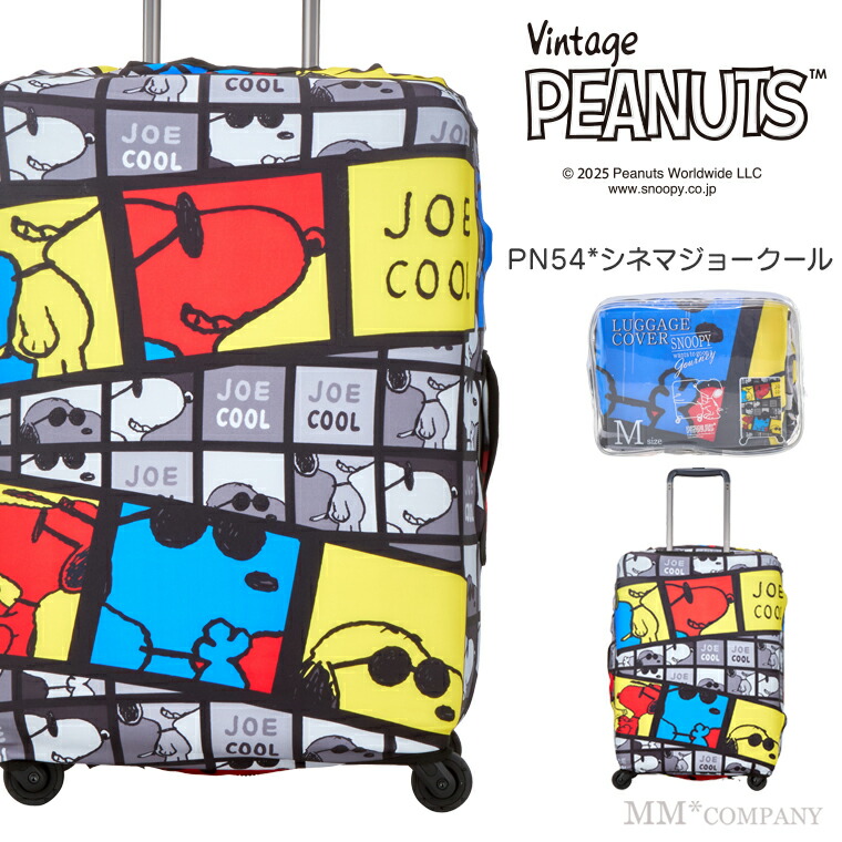 楽天市場】スーツケースカバー スヌーピー Mサイズのキャリーバッグ用