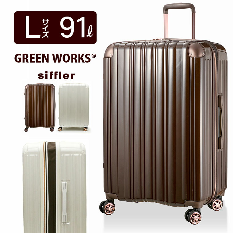楽天市場】スーツケース Lサイズ 拡張 91-103L ファスナータイプ
