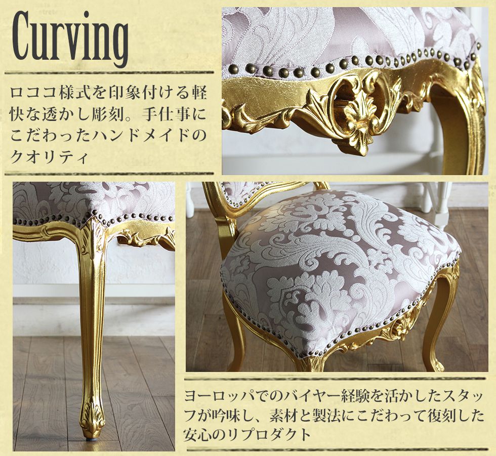 楽天市場】ロココ調家具 アンティーク イス ダイニングチェア 椅子