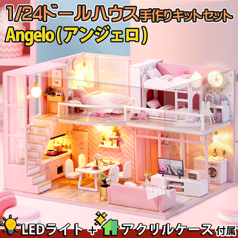楽天市場】最短当日出荷◇1/24 ドールハウス ミニチュア 手作りキット