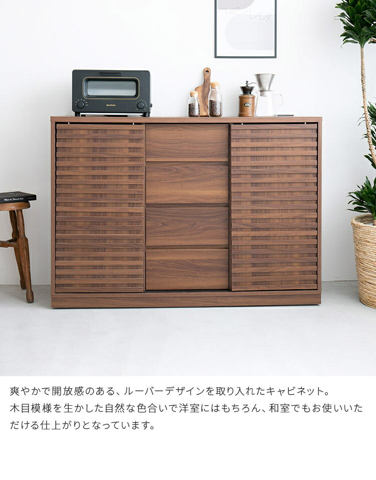 楽天市場】キャビネット 幅120cm【収納 おしゃれ キャビネット 北欧