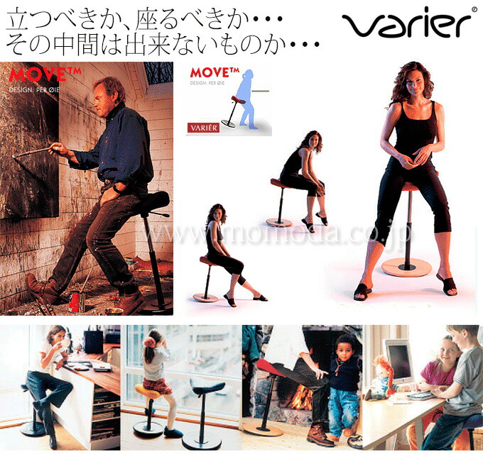 楽天市場】ムーブ バランス ハイチェア スツール ヴァリエール 北欧