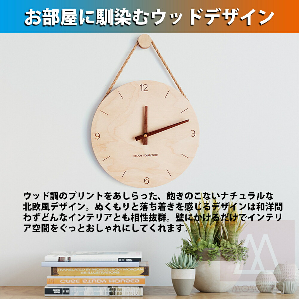楽天市場】【天然木】壁掛け時計 非電波時計 掛け時計 静音 おしゃれ