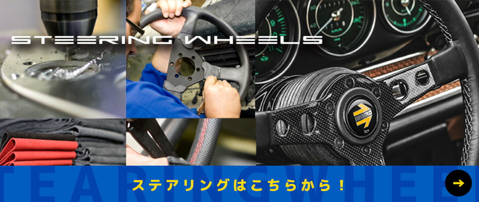 楽天市場】MOMO モモ ステアリング FIGHTER EVO LEATHER&WOOD