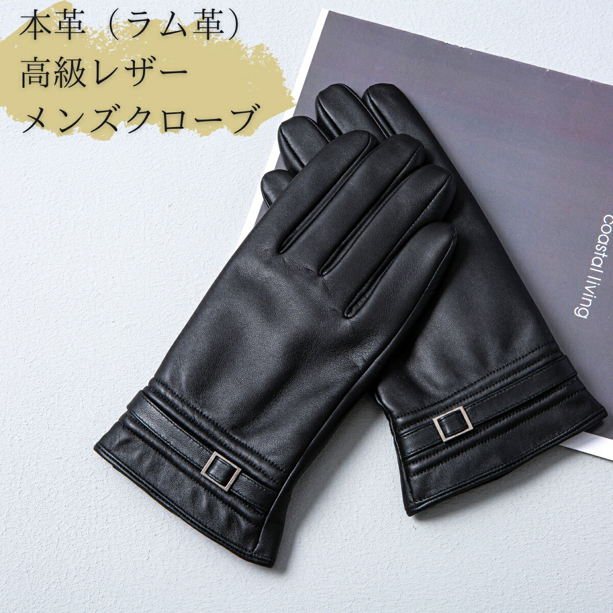 極上ラムレザー Alta Classe 革手袋 レザーグローブ 極上ラムレザー