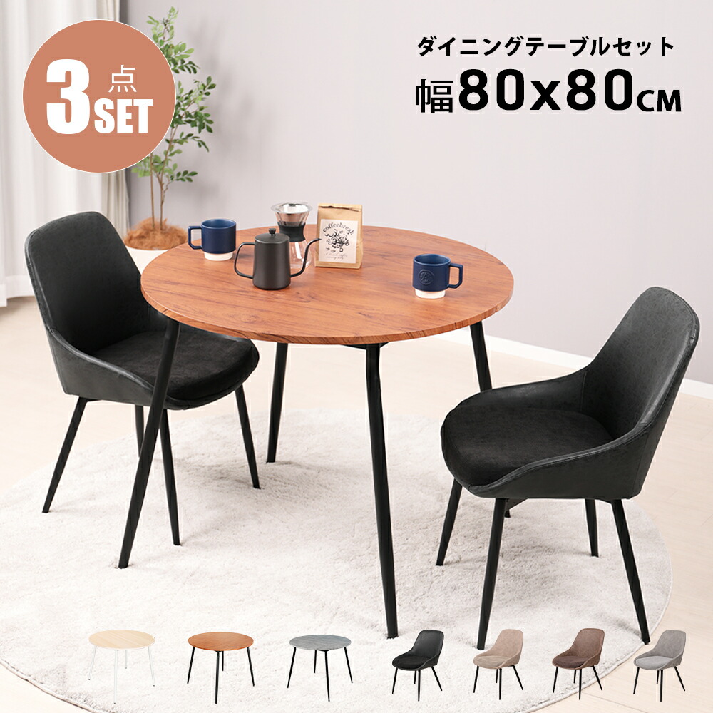 延長可 ダイニングテーブル イス2脚セットも可能です 手渡し相談可能