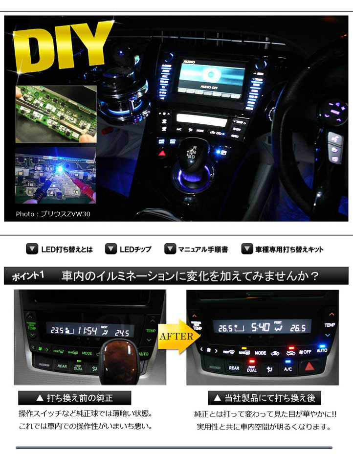 タント【前期】 エアコンパネルLED打ち替え☆純正品要返却☆ タント