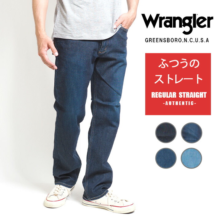 楽天市場】WRANGLER ラングラー ジーンズ デニムパンツ ゆったり