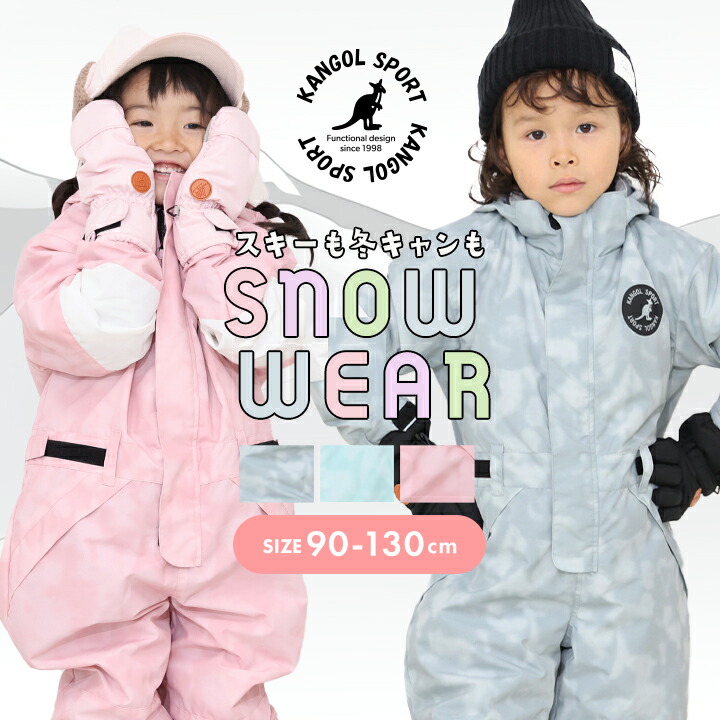 楽天市場】【本日P5倍】【最終セール】カンゴール スキーウェア つなぎ