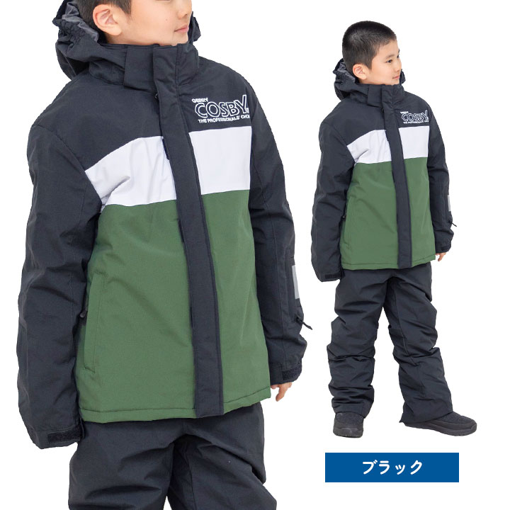 楽天市場】【本日P5倍】コスビー スキーウェア キッズ ジュニア 男の子