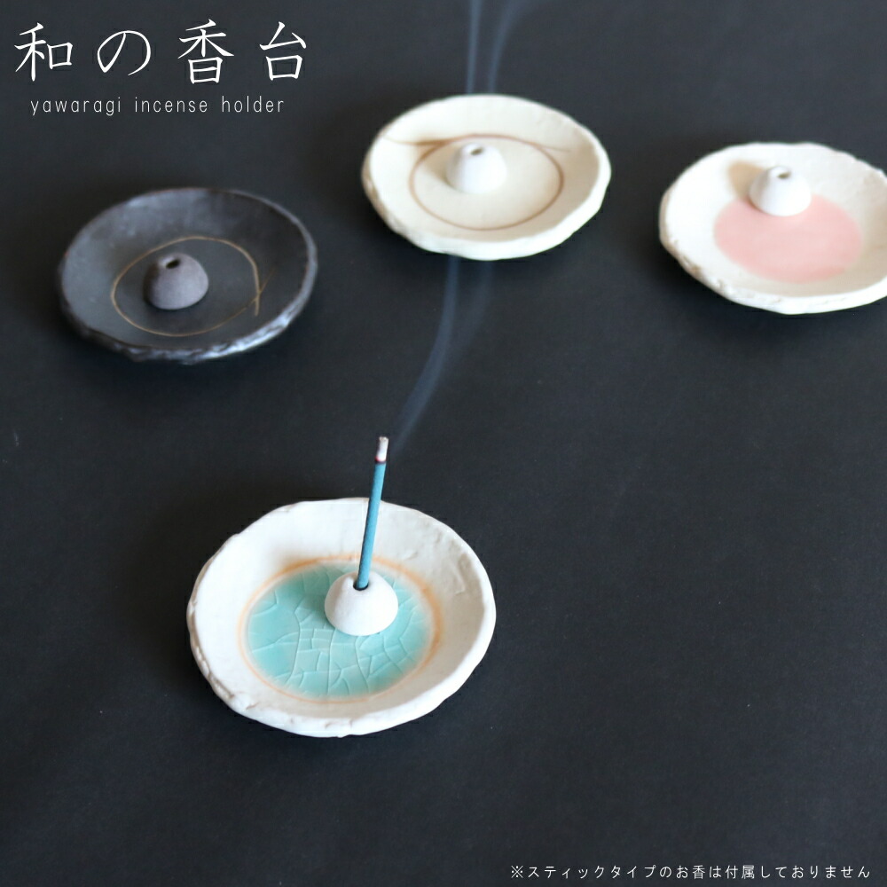 楽天市場】【特典付】( やわらぎ 〜 和の香台 ) GPP お香立て 空色