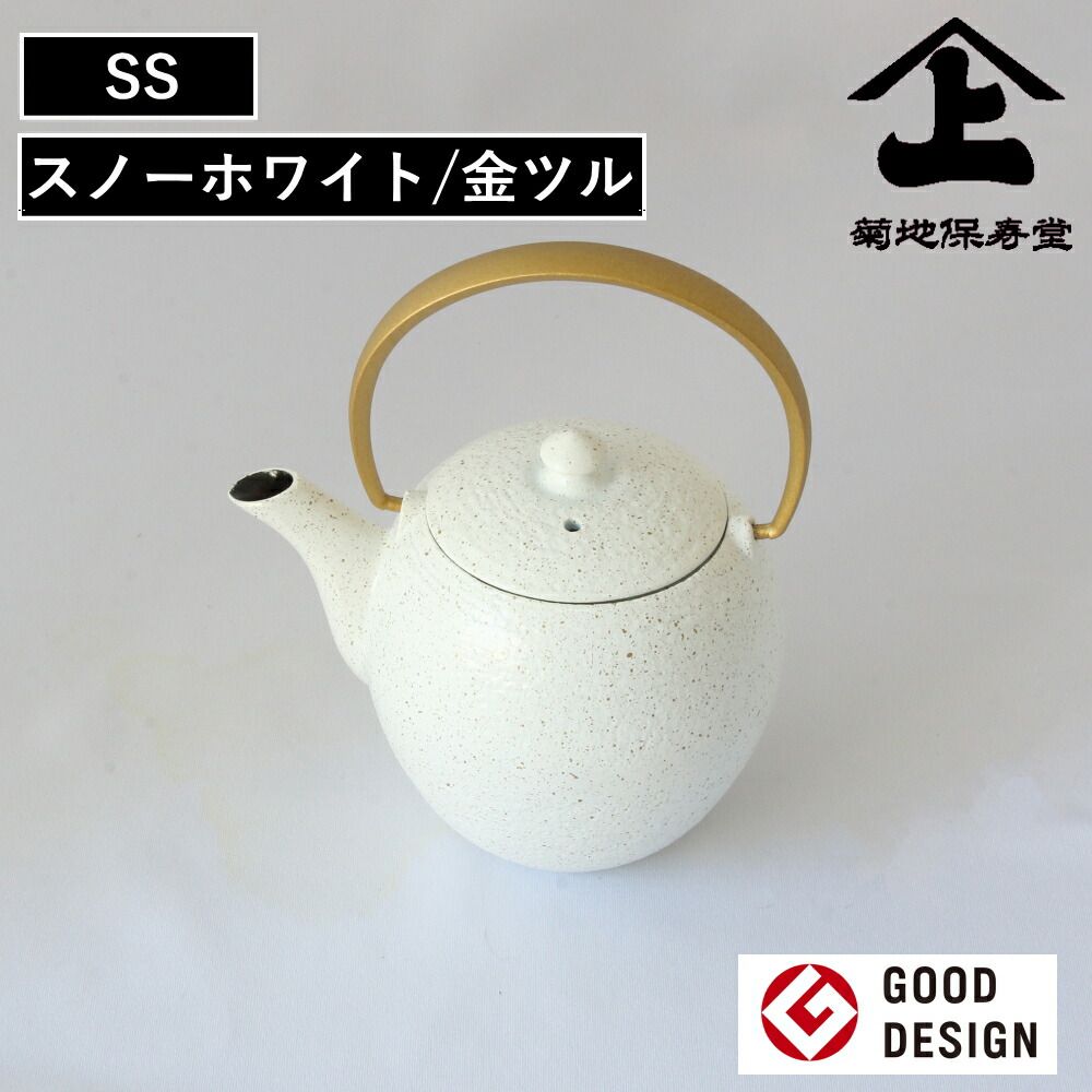 楽天市場】【特典付】【10%OFFクーポン】( 菊池保寿堂 鉄急須 MAYU SS