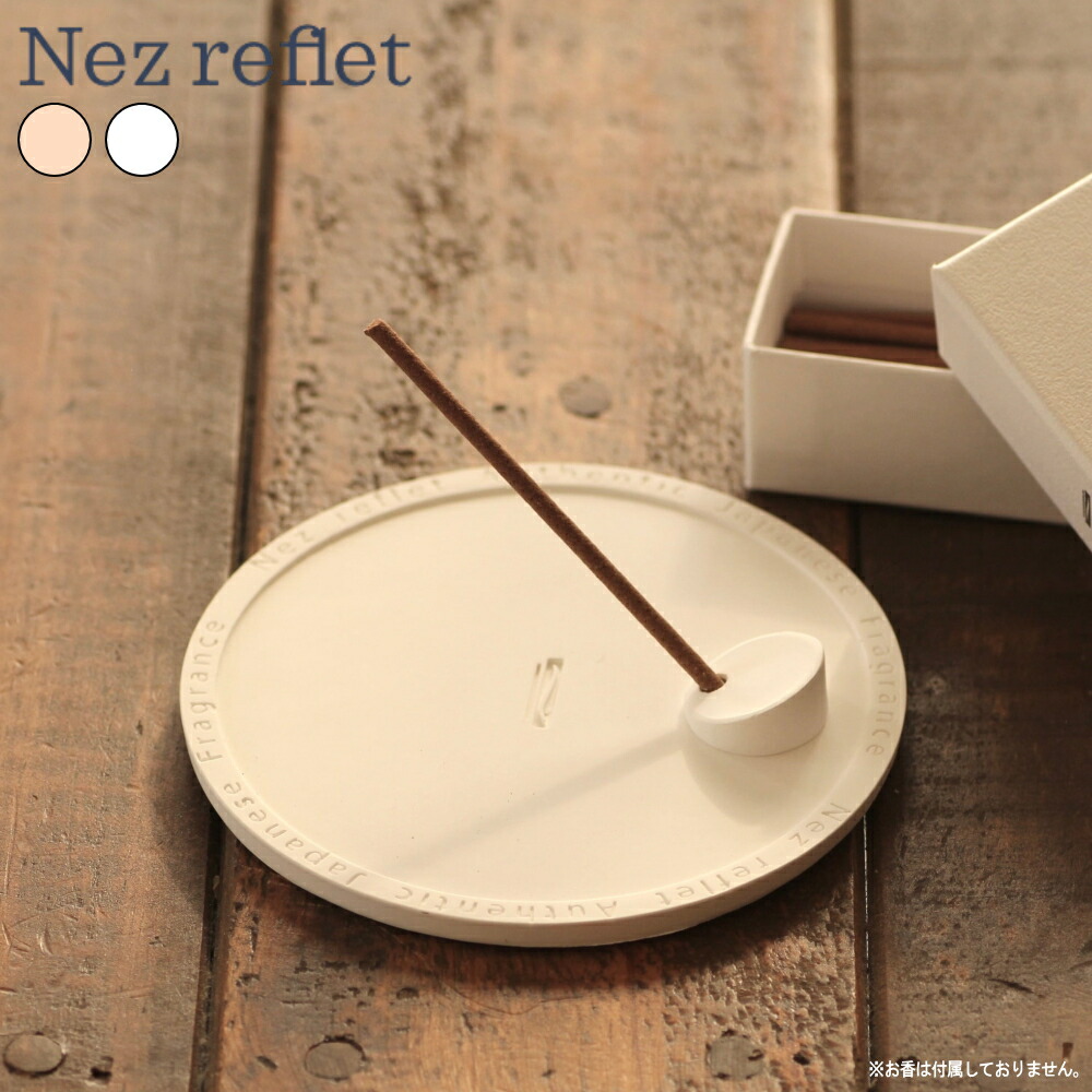 楽天市場】【特典付】【メール便送料無料】( Nez(ネ) お香立て ピンク
