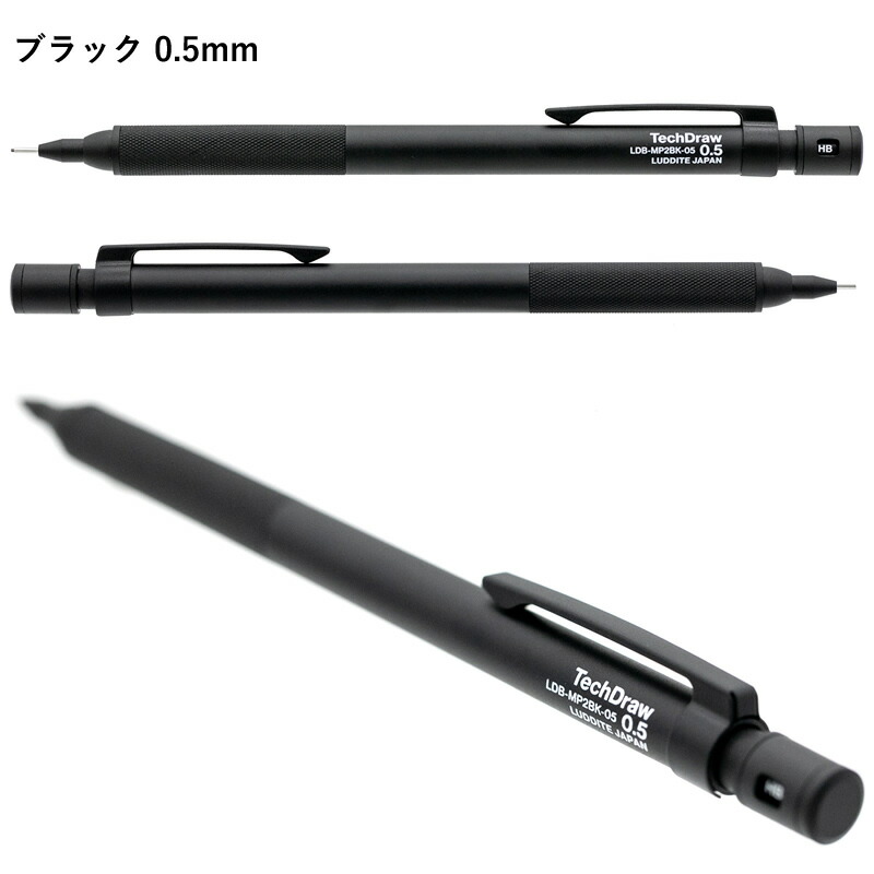 ラダイト シャープペンシル テックドロー2 Luddite Tech Draw2