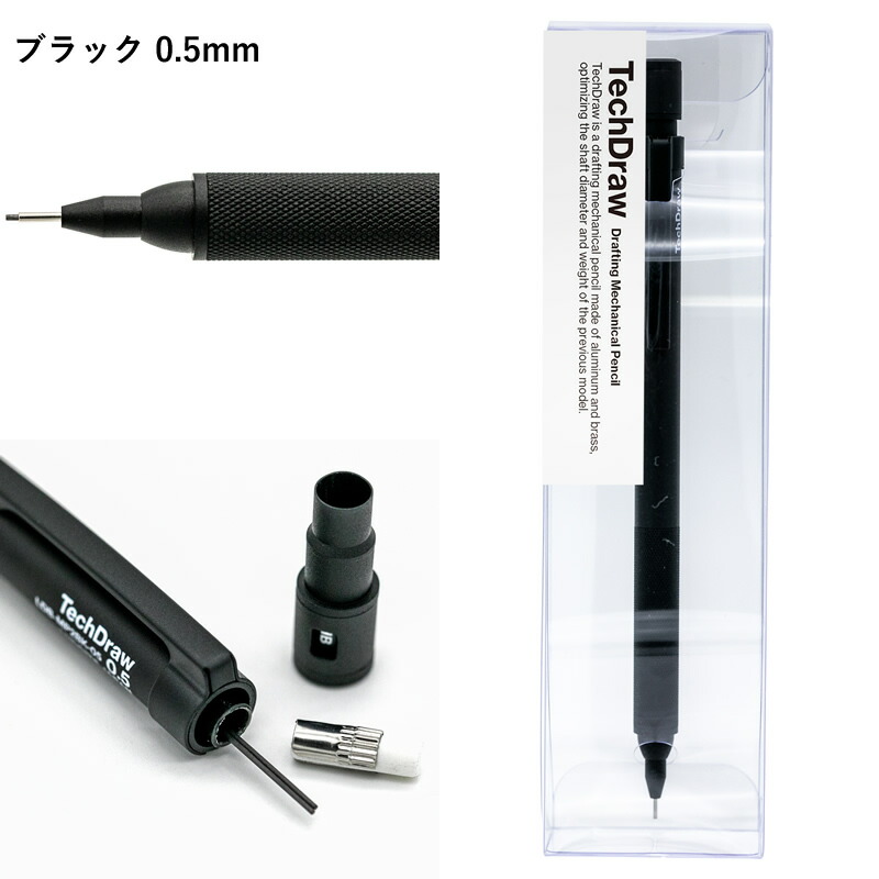 ラダイト シャープペンシル テックドロー2 Luddite Tech Draw2