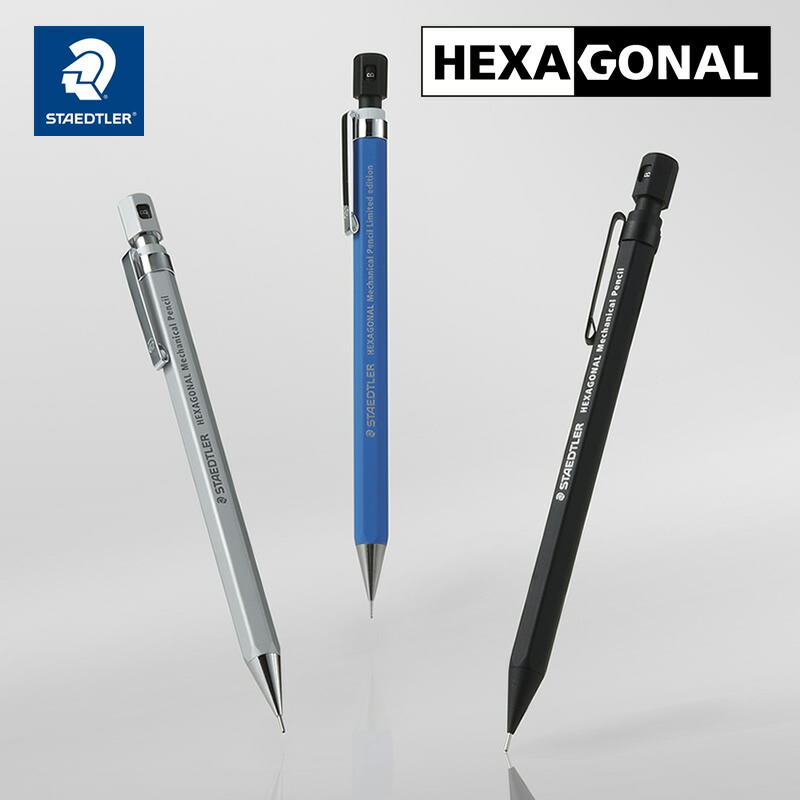 ステッドラー ヘキサゴナル シャープペンシル 六角軸 STAEDTLER