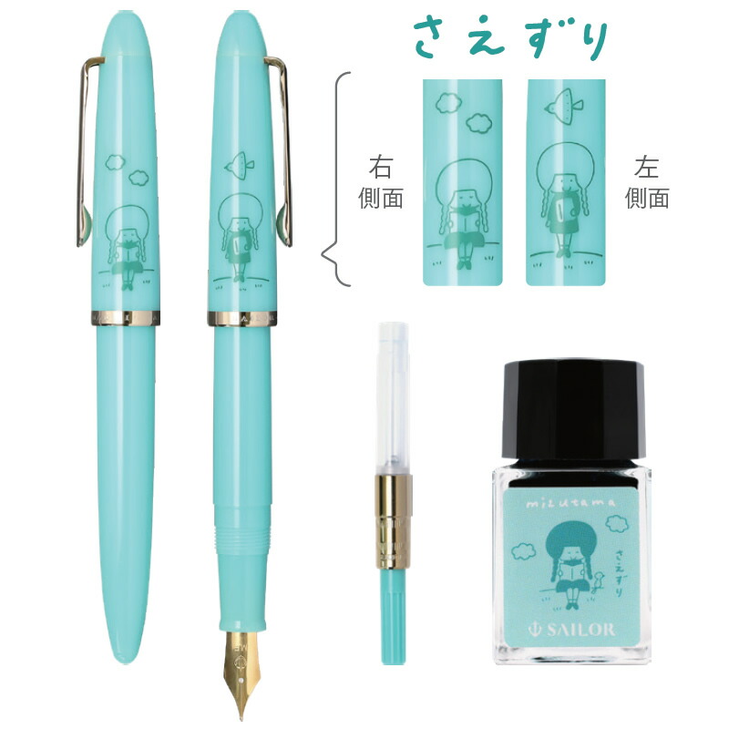 数量限定 セーラー万年筆 プロフィットジュニア+10 mizutama｜みずたま