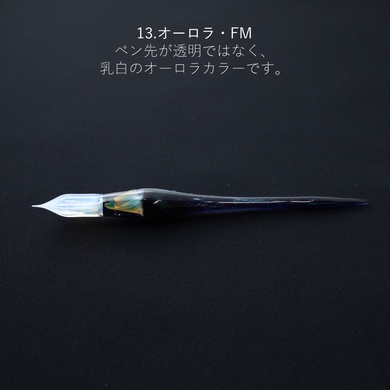 ガラス工房 aun｜アウン ガラスペン | あいうえお順キーワード,ガラス