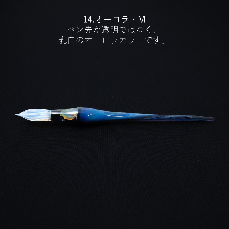 aun◇ガラスペン 灯すティール M aun◇ガラスペン 灯すティール M aun