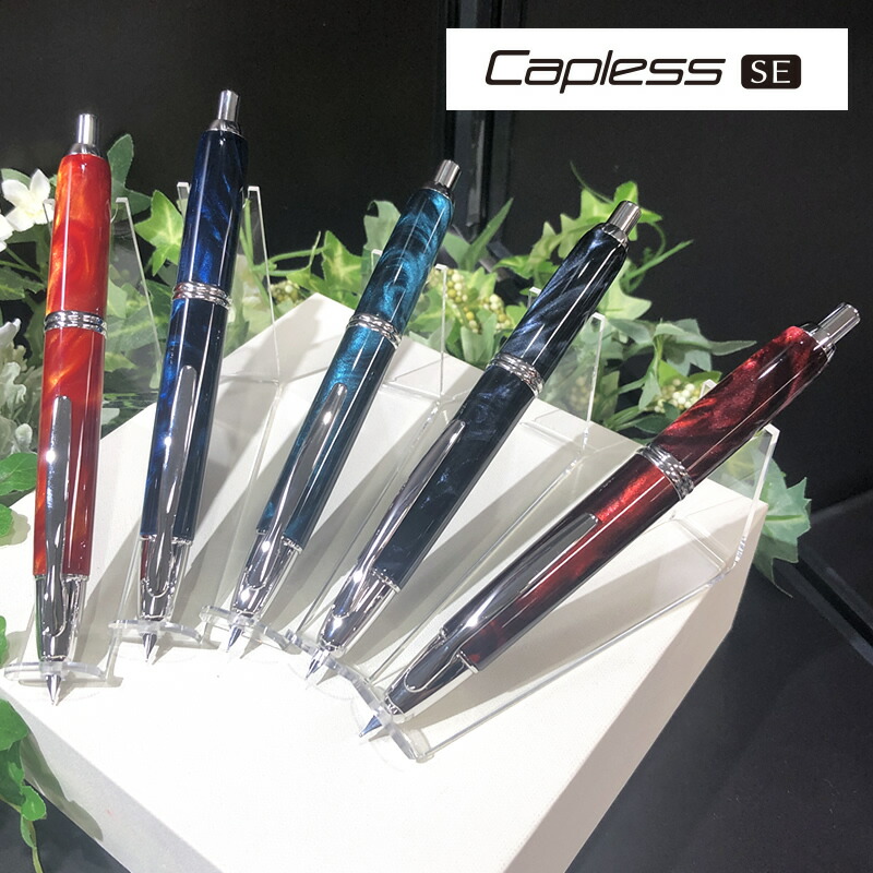 パイロット ノック式万年筆 キャップレスSE マーブル ブラック/ブルー