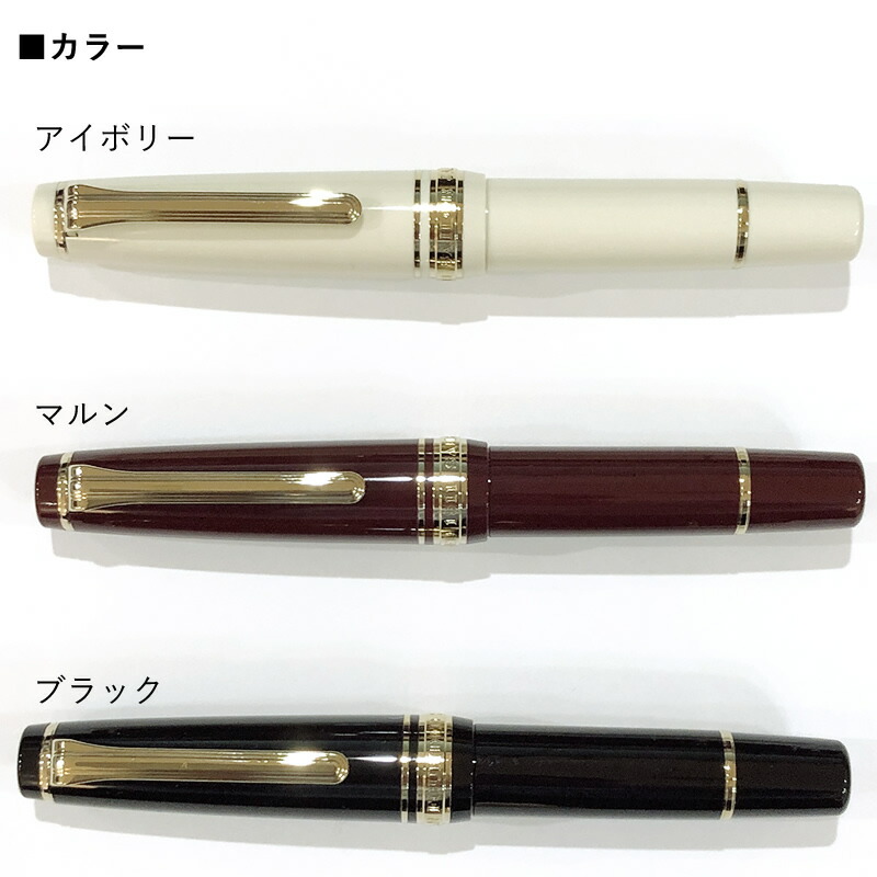 セーラー万年筆 プロフェッショナルギア スリムミニ 金 ブラック