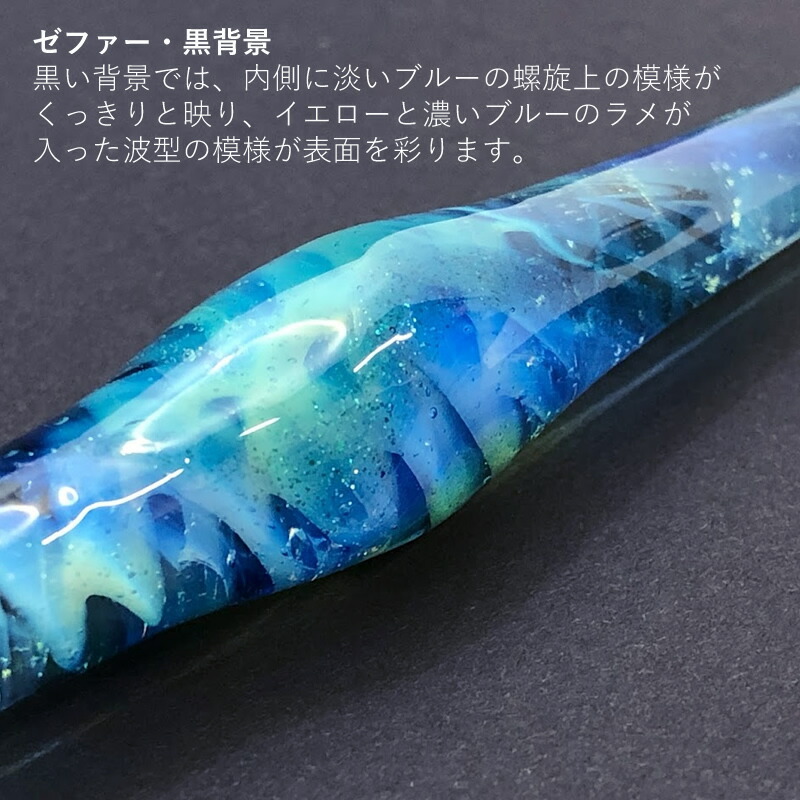 aun×オエステ会 ガラスペン ゼファー/ジパング | あいうえお順