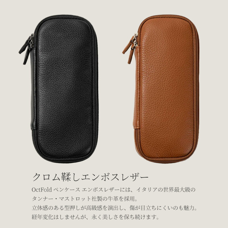 OctFold ペンケース エンボスレザー｜SEASAR Products | あいうえお順