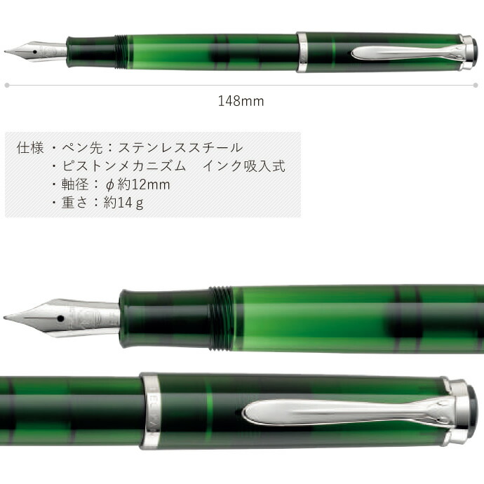 特別生産品】ペリカン 万年筆 クラシックM205 オリヴィーン スチール