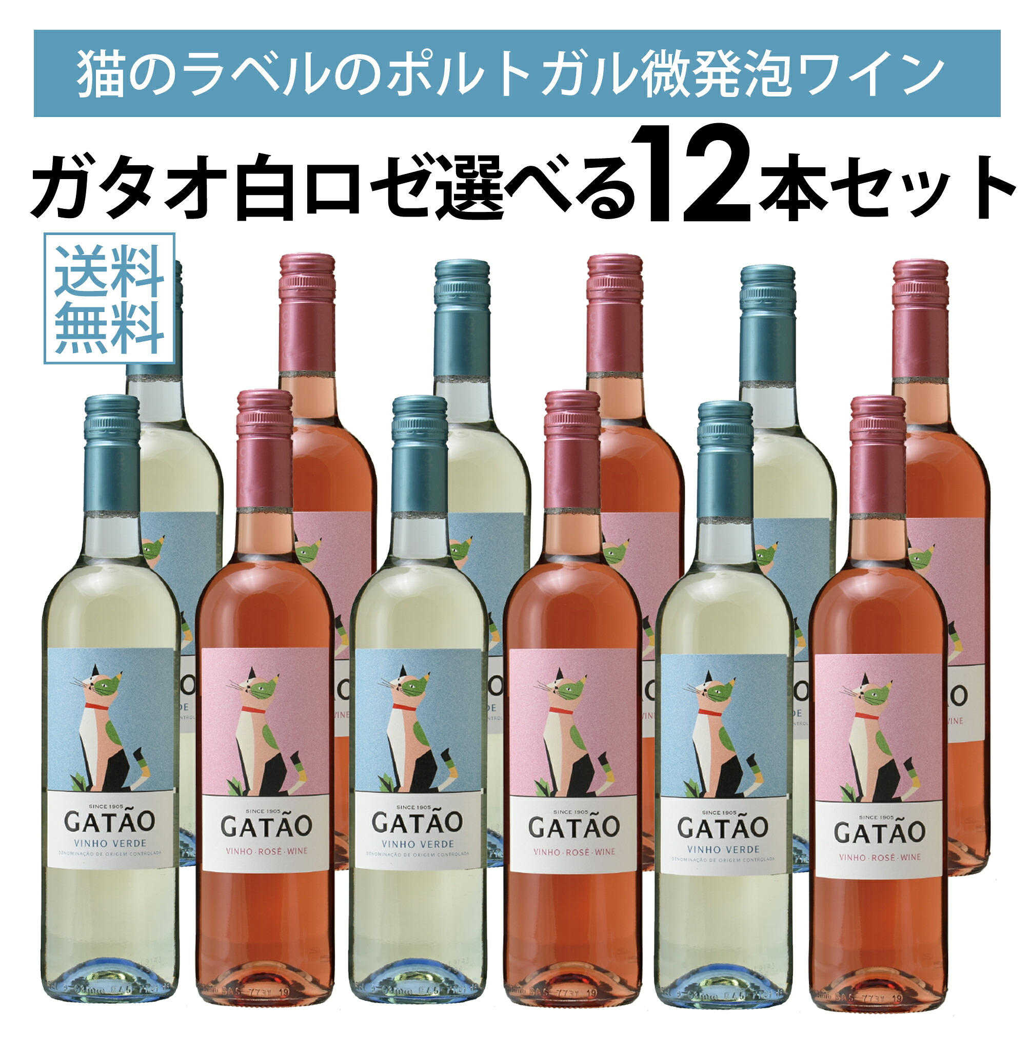 楽天市場】【本州・四国は送料無料】ボルゲス ガタオ ヴィーニョ