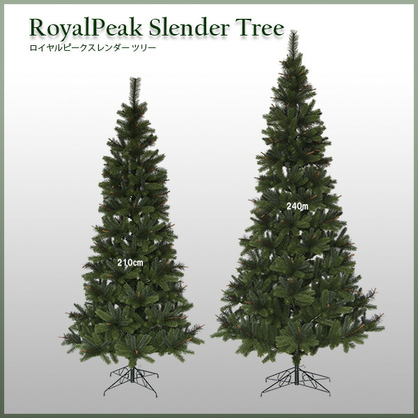 中城クリスマスツリー（アルムスレンダー155cm） Nakajo's Christmas クリスマスツリー販売 アルムスレンダーツリー