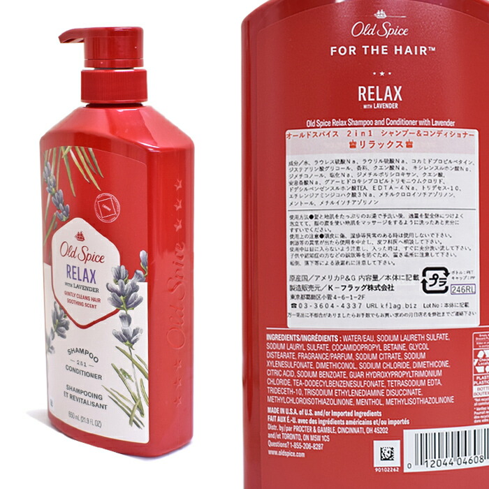 OLD SPICE オールドスパイス シャンプー コンディショナー 2 In 1