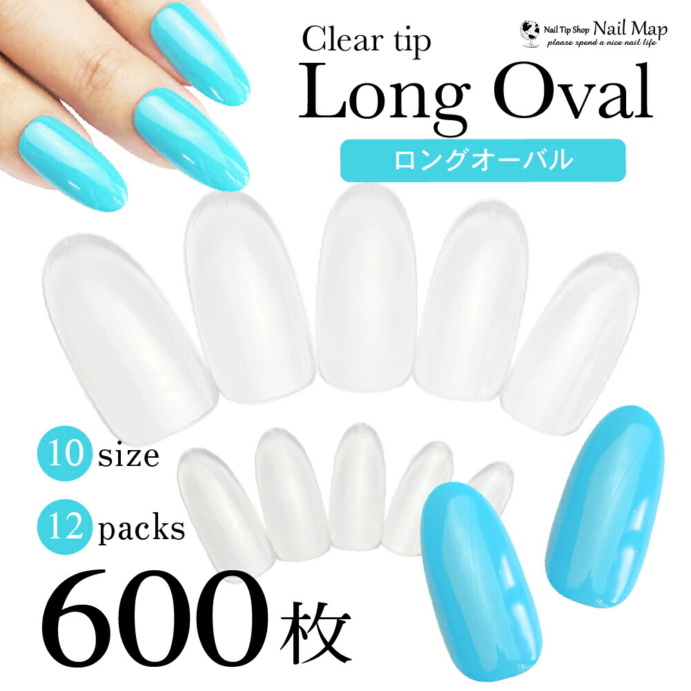 楽天市場】マラソン☆最大20%OFFクーポン☆【ロングオーバル/600枚