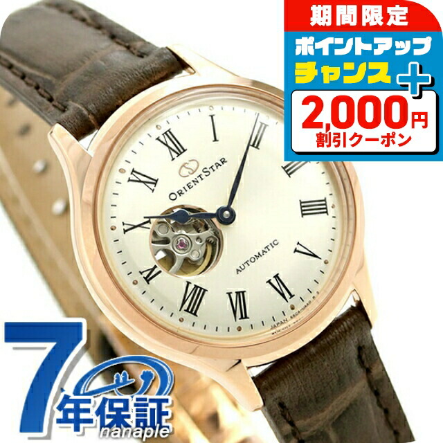 楽天市場】オリエントスター コンテンポラリー セミスケルトン 自動