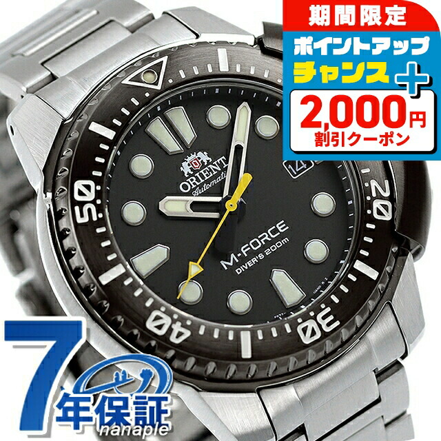 楽天市場】【2月下旬入荷予定予約受付中】 オリエント 70周年 記念