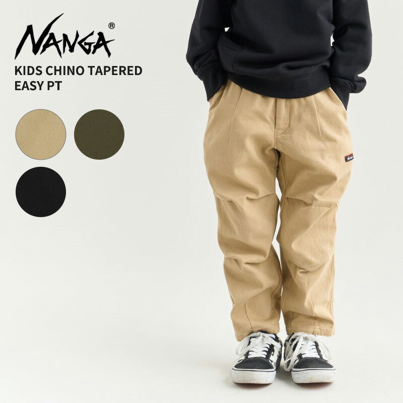 楽天市場】ナンガ キッズ用チノパン NANGA キッズ チノ テーパード