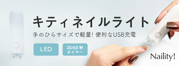 楽天市場】Putiel LEDライトPLUS+ 【ジェルネイル ネイルライト ジェル