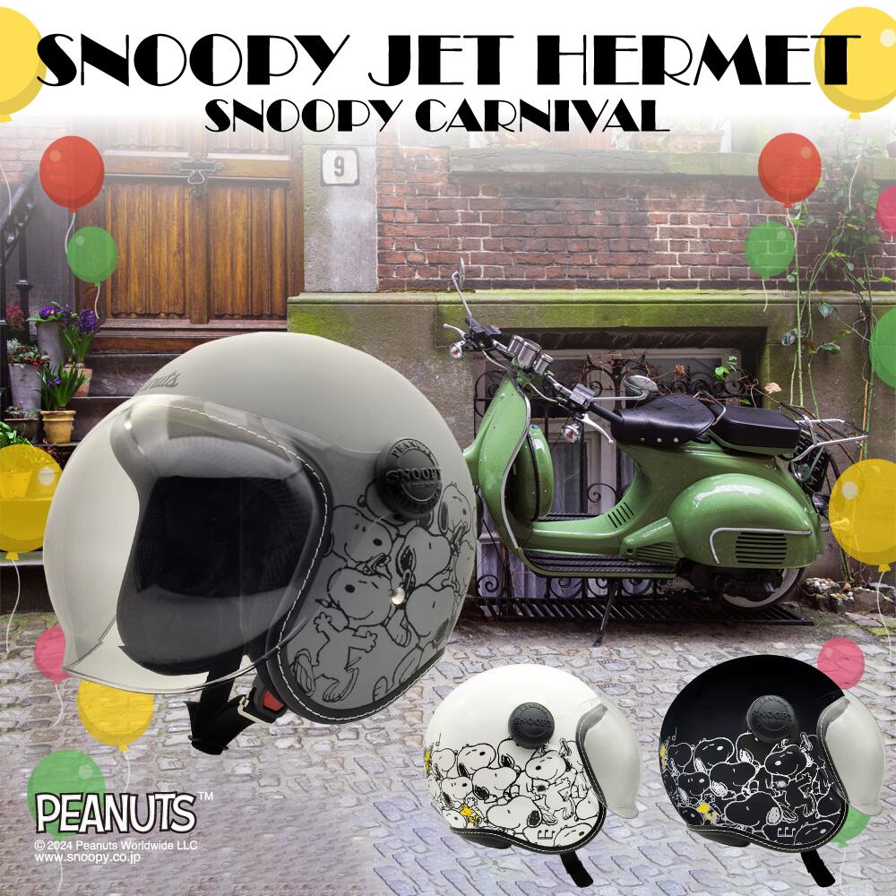 楽天市場】【ポイント増量中！】スヌーピー ジェットヘルメット・全