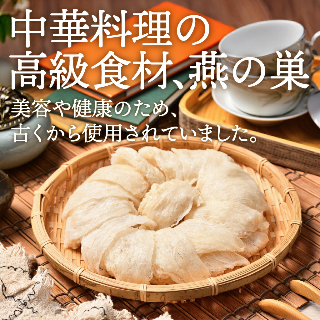 楽天市場】ツバメの巣サプリメント シアル酸入り 100g(約30日分) 燕の