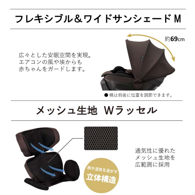 楽天市場】【1種類を選べる】エールベベ クルットR ST 回転式 ISOFIX