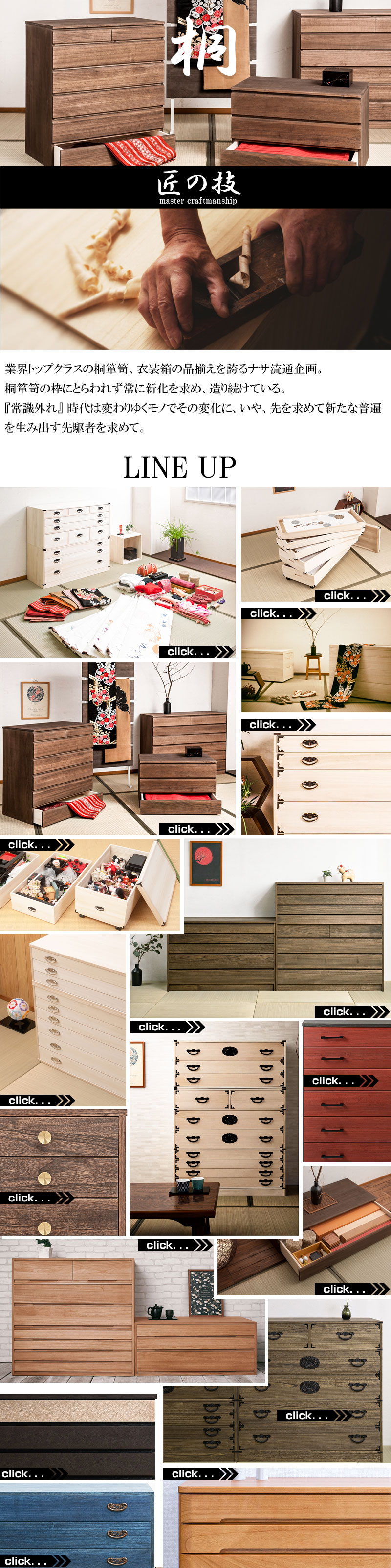 楽天市場】桐衣装箱4段 高さ64(キャスター付） 送料無料 大川家具