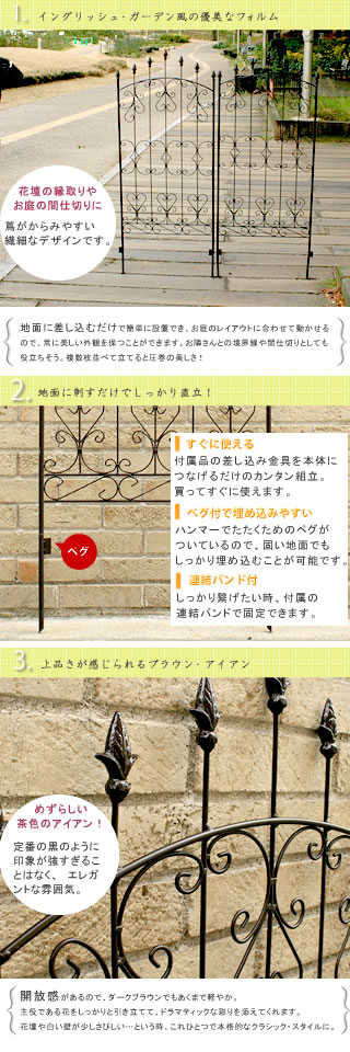 楽天市場】アイアンローズフェンス150（4枚組） ダークブラウン